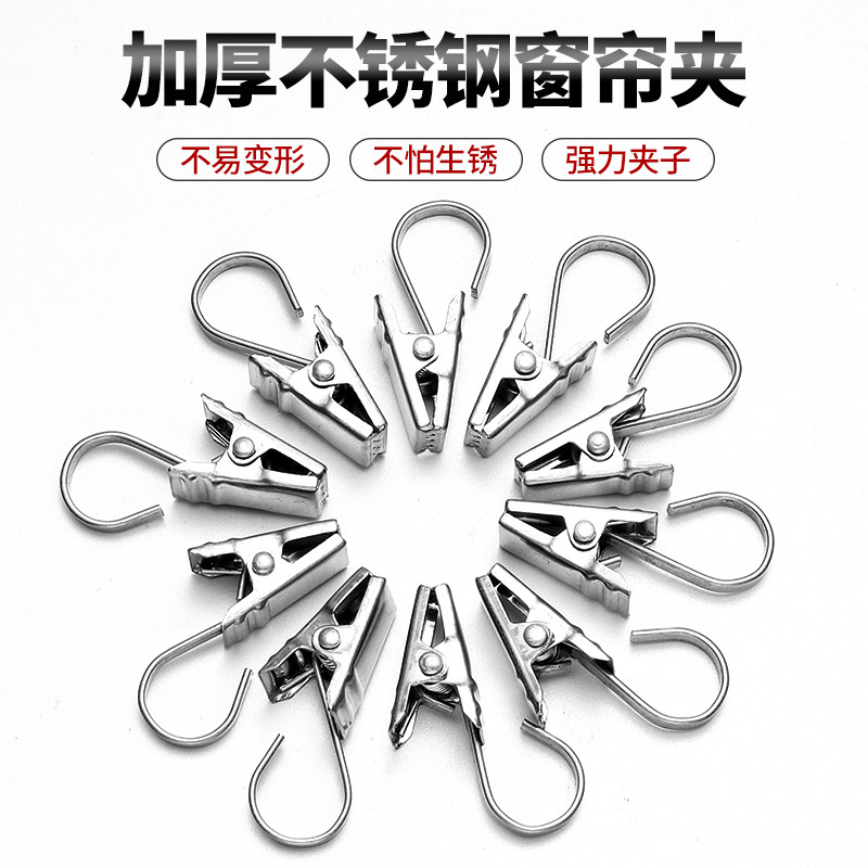 Curtain clip buckle 430 stainless steel clip hook accessories strong shower curtain clip load-bearing thick old curtain