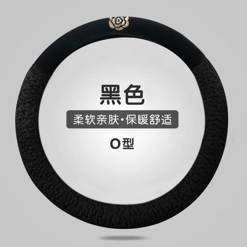 新款汽车方向盘套冬季毛绒山茶花羊羔绒女简约短毛绒保暖车用把套|undefined