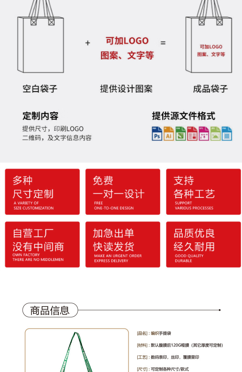 天猫棉布袋详情页_02_04.jpg