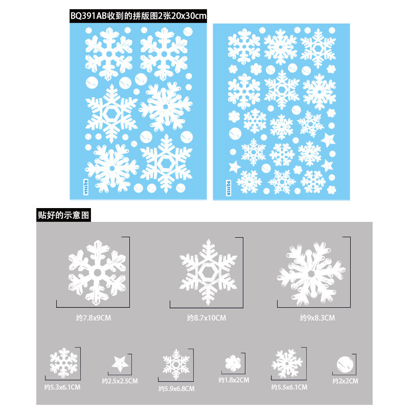 クリスマスの装飾品の雪の雪の静電はショーウインドーのガラスを貼ってクリスマスのシールの雪の窓を貼ってクリスマスの越境の卸売りを貼ります。|undefined