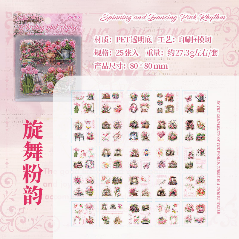 Espejos de flores transparentes pegatinas impermeables DIY pegatinas de diario pegatinas de flores pastorales retro transfronterizas pegatinas animales