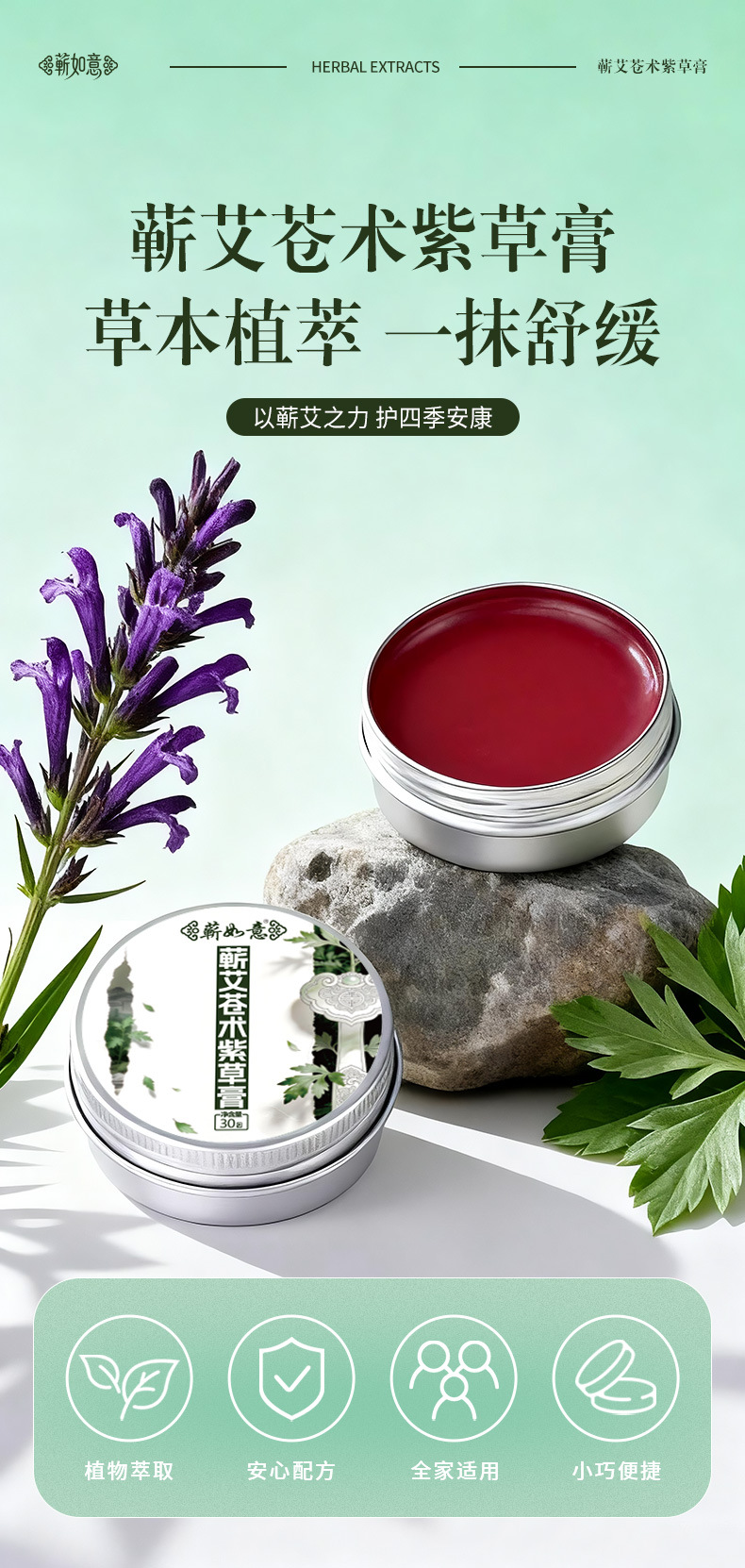 Qichun Mugwort Atractylodes Lithospermum Essential Oil Balm Herbal Soothing Itch Relief Balm 30g Portable Outdoor quality and texture