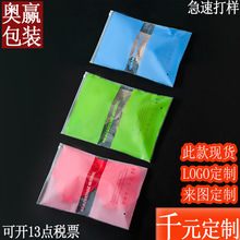 现货批发一体裤内衣服装包装袋PE自封拉链袋日系打底裤包装袋子
