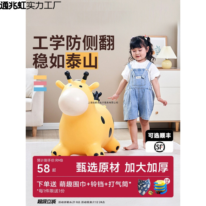 Baby Anti-Fall Inflatable Horse Jumping Deer Children's Toy for One-Year-Olds 1-2 Years Old Rideable Rocking Horse