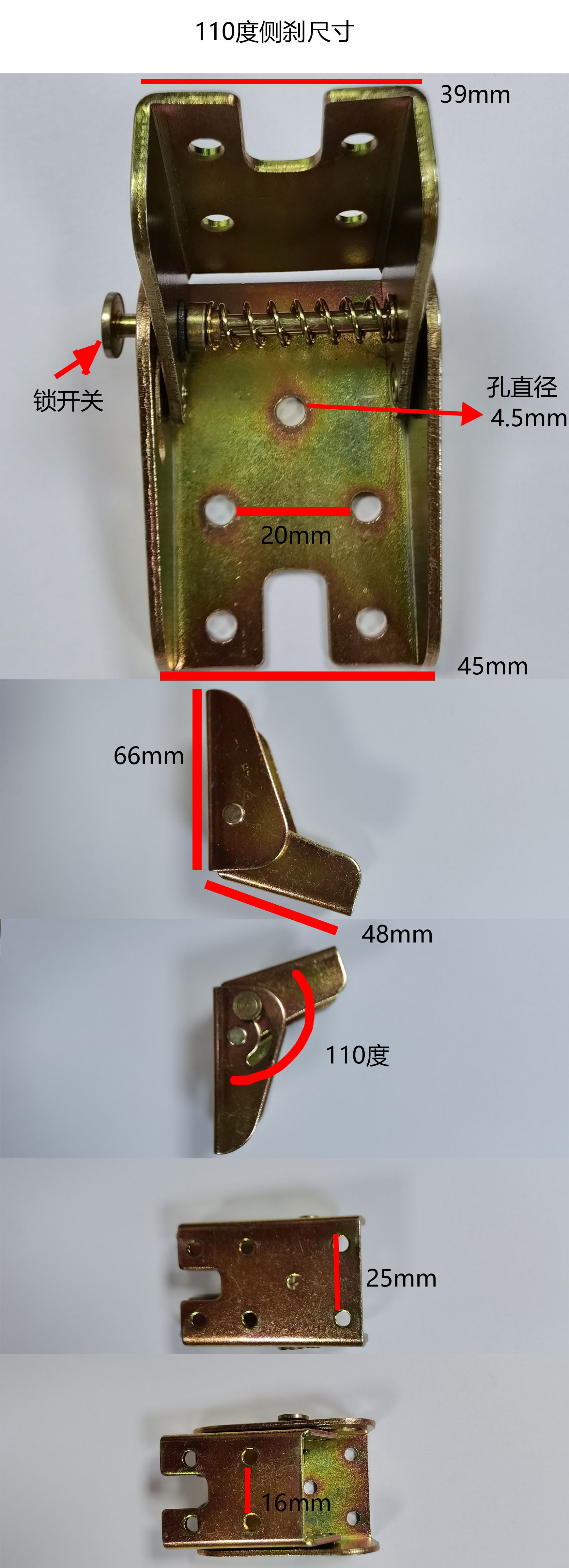 110度侧刹尺寸图