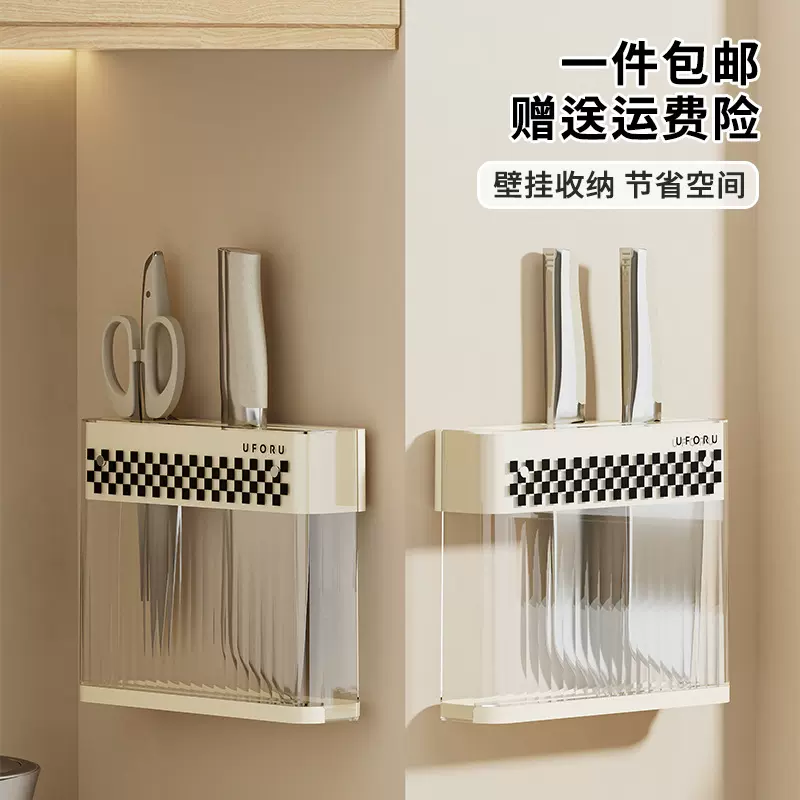 刀具置物架挂墙台面刀具收纳架厨房壁挂式免打孔轻奢塑料沥水刀架