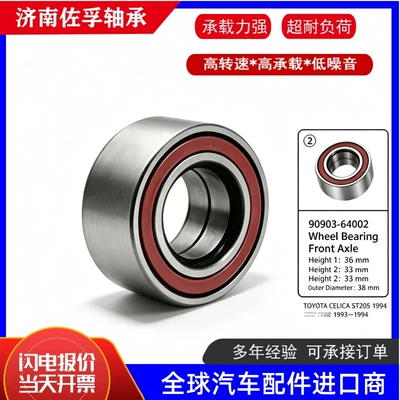 Direct export supply of Bearing