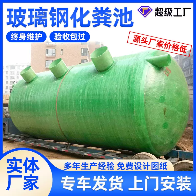隔油池玻璃钢化粪池储水罐消防水罐1-100立方生化反应沉淀池