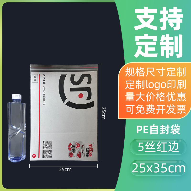 PEジップロック袋 透明プラスチック包装袋 卸売 食品密封袋 カスタム 厚手 ジュエリー包装密封袋
