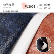 新品现货 亮面拉毛底动物纹皮革 0.9mm柔软耐磨有光箱包手袋皮料