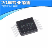 ȫ��ԭ�b RDA5807M RDA5807 ���bMSOP-10 FM�o����������CоƬ