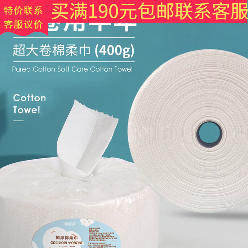 Sandyipin Face Towel Sd-2075 Disposable Facial Cleansing Towel Roll Type Thickened Extra Large Roll Beauty Salon Special