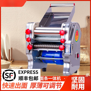 Hongchao Noodle Machine Household Small Stainless Steel Electric Noodle Machine Fully Automatic Multi-Functional Noodle Rolling Machine Commercial