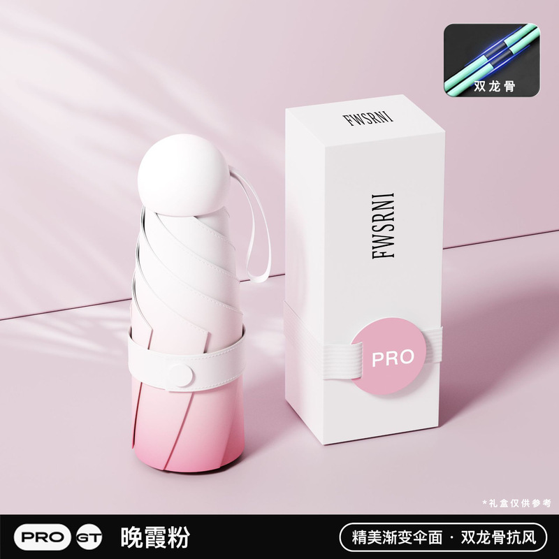 小巧便携六折伞女防紫外线遮阳伞五折防晒防雨两用迷你卡片太阳伞|undefined