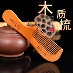 Wooden comb manufacturer wholesale thickened fine tooth comb large household anti-static wooden comb gift hair comb