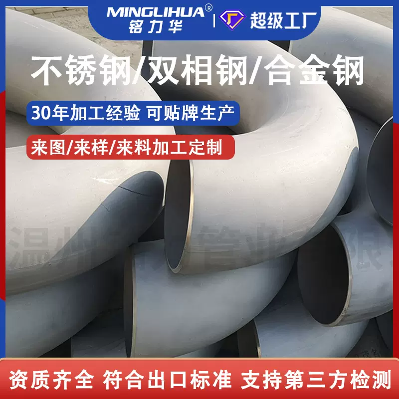 定制不锈钢U型180度弯头 换热器弯管 304 316L不锈钢管件批发