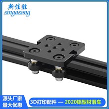 3D��ӡ�C��� �W��2040��܇�X�Ͳ�V�Ͳ�2020��݆V-Slot������݆�P