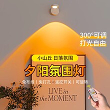 室内充电壁灯日不落氛围灯磁吸壁挂小夜灯卧室床头灯可移动小壁灯