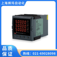 NHR-3300C-Ep-0/2/D1/X-A 三相综合电量表