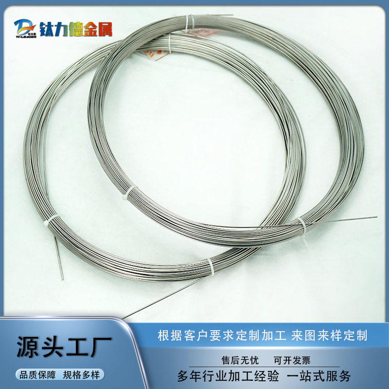 TC4海绵钛丝钛线TA2纯钛丝 直丝 盘丝钛合金丝 厂家供应