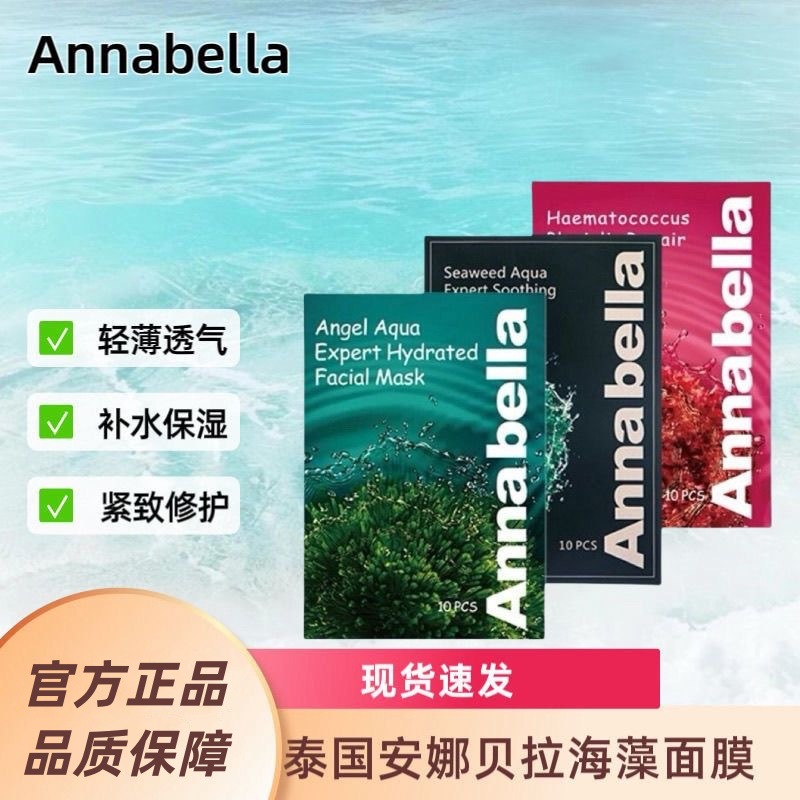 Import moisturizing smoothing face mask