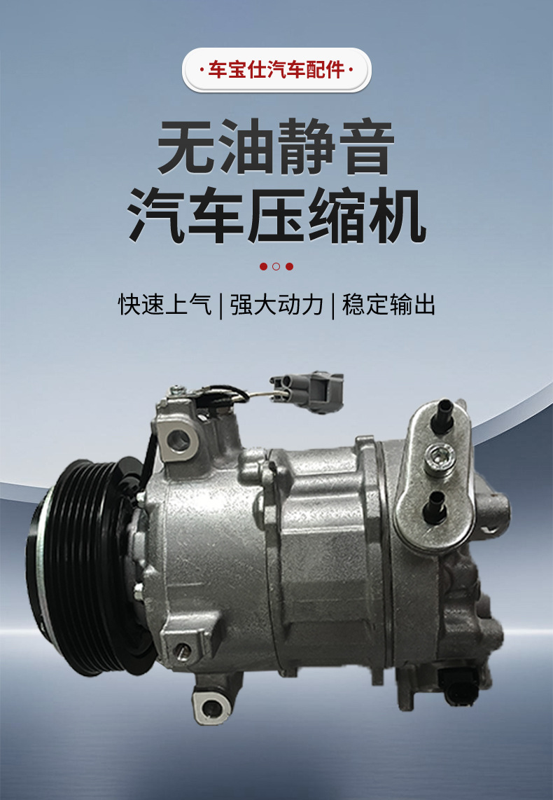 Car Air Conditioning Compressor 68245074Aa Suitable for Jeep Renegade and Fiat Vehicle Refrigeration Parts
