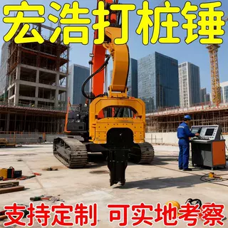 挖改打桩锤高频震动压桩机多型号桩锤配套不同挖机吨位定制