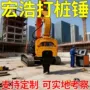 吨位定制震动高频挖机