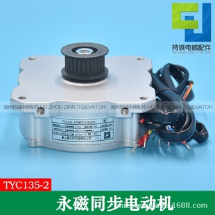 Tyc135-2 Elevator Permanent Magnet Synchronous Motor Incremental Magnetic Sensor Encoder Mec24In1024Pu2