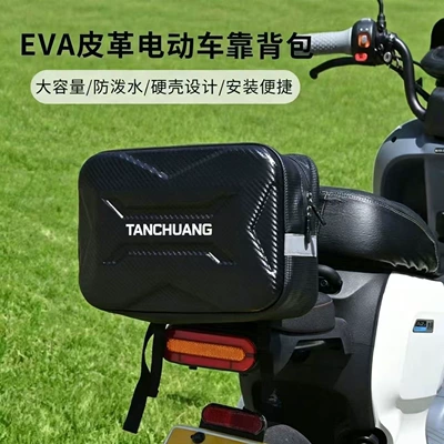 Vehicle Storage Organizer Hard: Electric car rear backrest