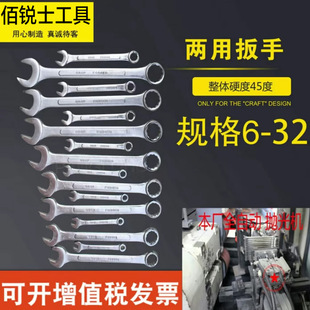 Wrench manufacturer carbon steel dual-purpose wrench open-end wrench ring wrench non-use wrench hand tools hardware tools