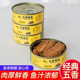 水产罐头;水产礼盒类;调味酱