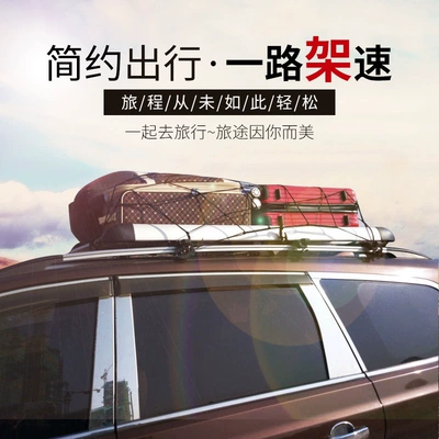 Roof rack S3, Baojun 730, 360, specialized