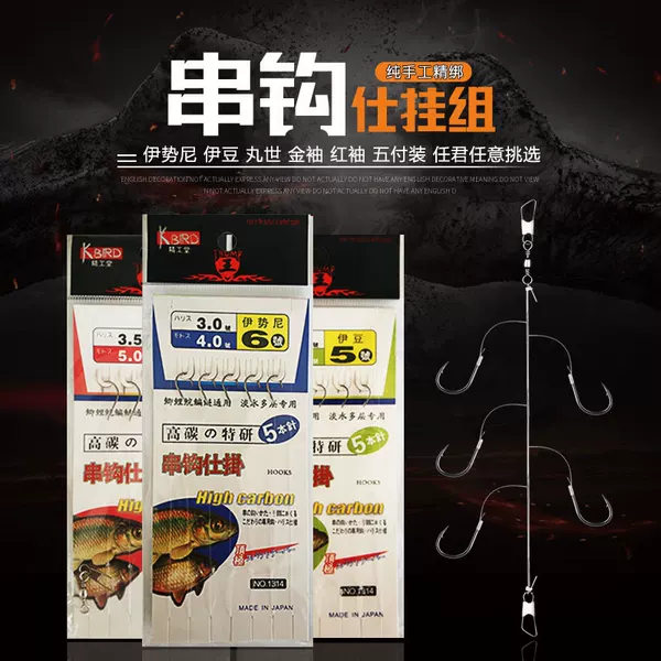 Seiko String Hook 5 Po Iseyi Izu Maru Shi Red Sleeve Gold Sleeve Explosive Hook Bulk Hook Fishing Gear Wholesale