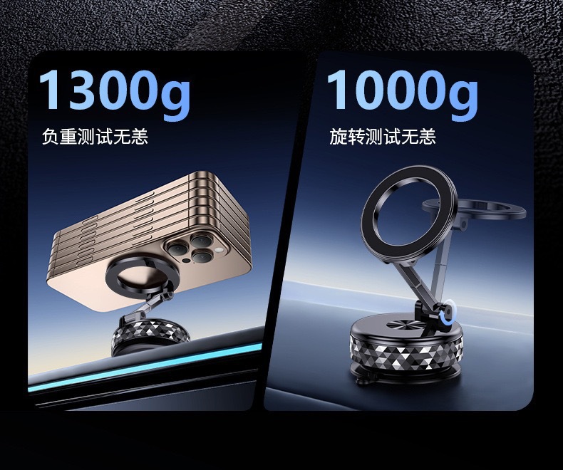 Cross-border new car dashboard phone holder, vacuum suction, rotating, foldable, alloy magnetic stand