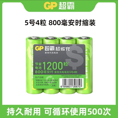 GP Super Super Province Ni-MH Rechargeable Battery No.5 No.7 Large Capacity No.5 No.7 Microphone Handle Battery (Hibrid akkumulyator batareyaları) - no5-super-save-charge-section-4-800mah