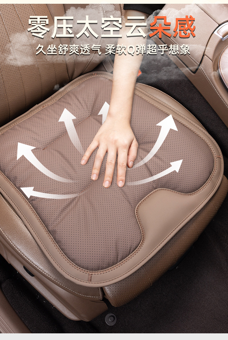 New car seat cushion Nappa leather four seasons universal comfortable non-slip seat cushion perforated breathable original car seat cushion of the same color