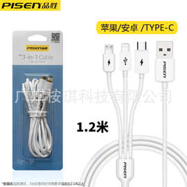 品胜数据线三合一安卓type-c 一拖三适用苹果安卓多功能充电