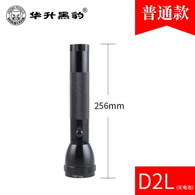 Huasheng Black Panther Explosion-Proof Flashlight Outdoor Security Patrol Coal Mine Gas Station Rechargeable Lighting Long-Range Strong Light (UV fənərlər) - d2l4wwithout-battery