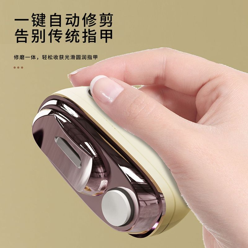 新款电动指甲刀全自动磨指甲儿童成人多功能电动修甲器美甲打磨机|undefined
