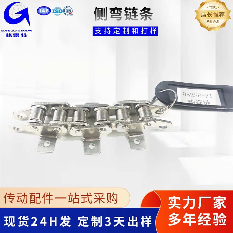 不锈钢侧弯链条单传动链条短节距链条工业侧弯传动链条批发销售