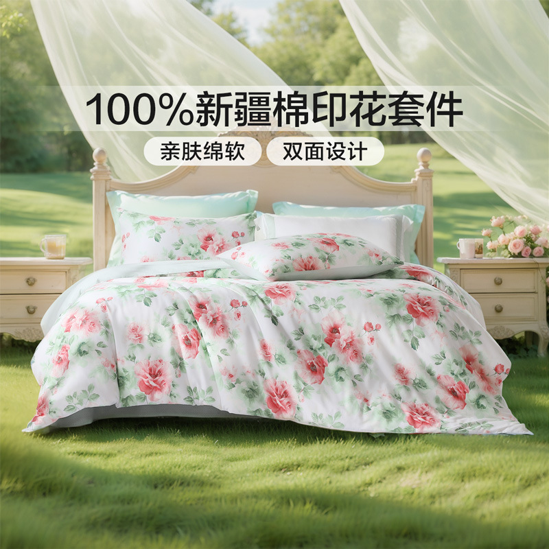 富安娜家纺床上四件套纯棉全棉被套床单印花春夏床上用品