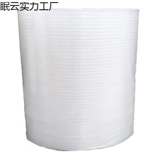 家用加厚气垫纸泡沫快递包装打包膜卷装气泡纸防撞防震膜批发卷