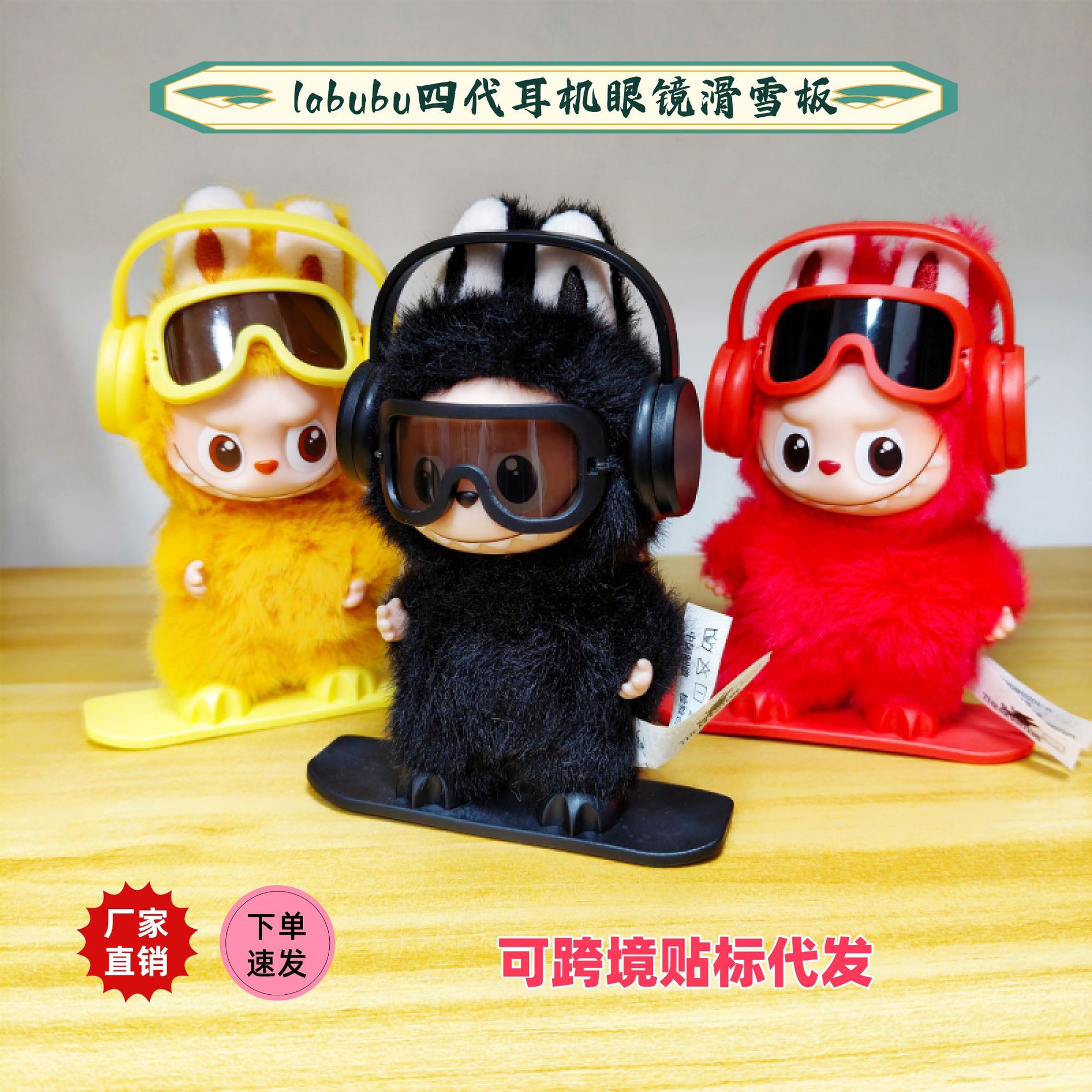Labubu4.0 Secret Code Mini Series Dress-Up Headphones, Ski Goggles, Fun Ornaments