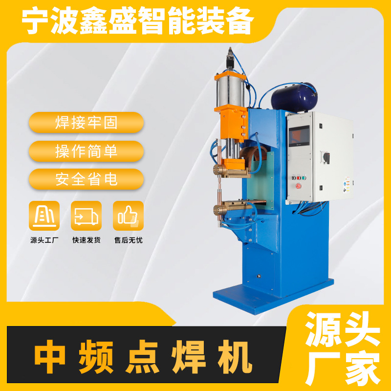 中频点焊机 螺母变频钢筋排焊机 自动直流逆变无痕碰焊机控制