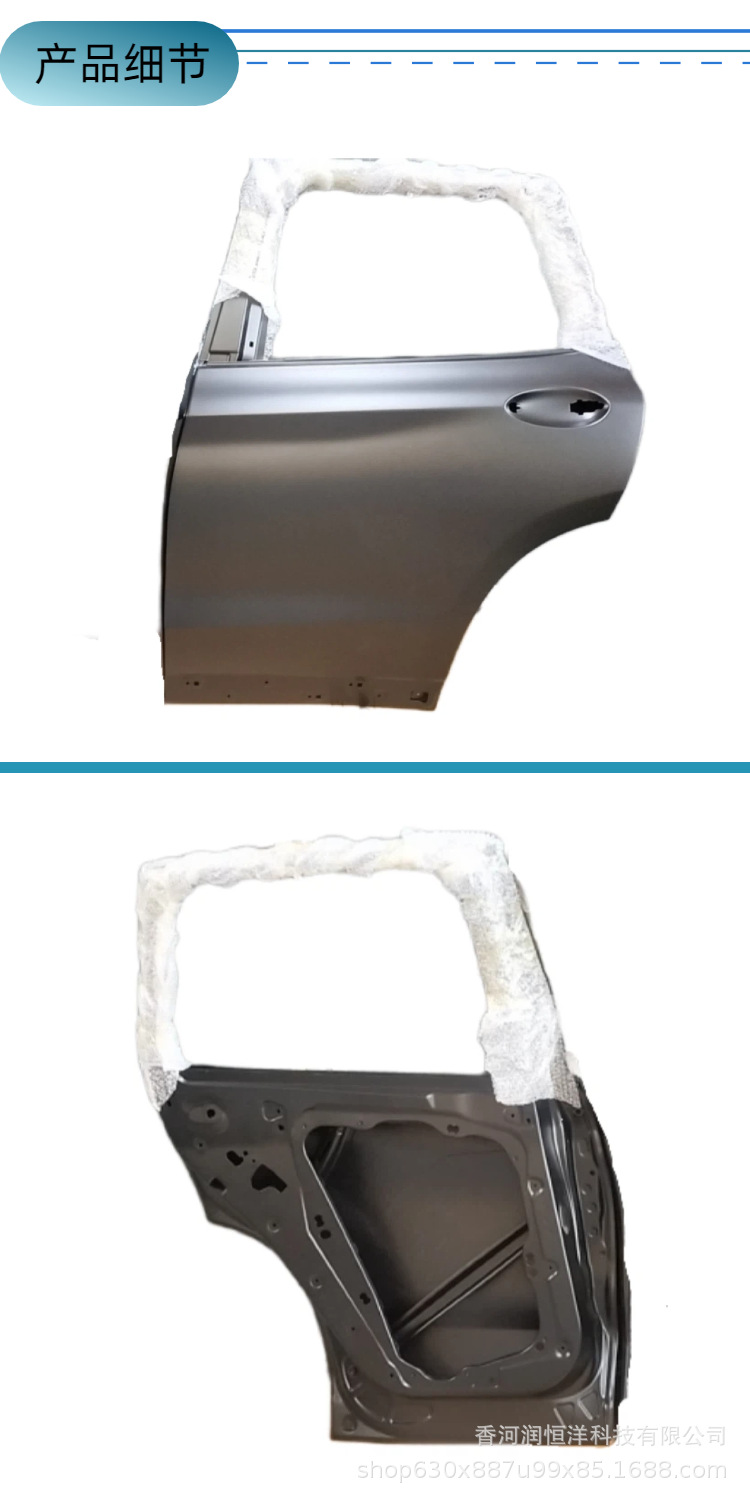 41002459942/9943 is suitable for BMW X3 G08 rear door, brand new original remanufactured sheet metal part