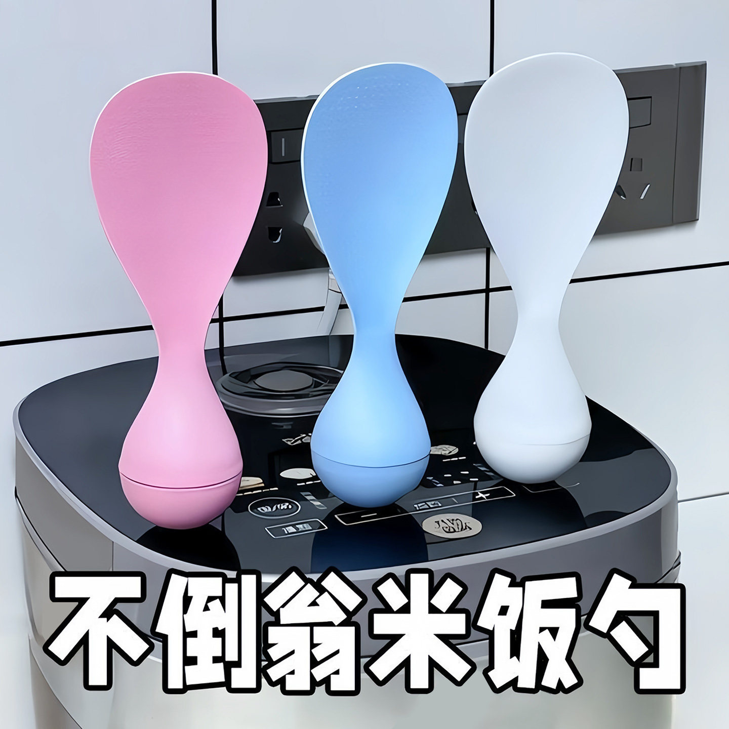 Household Rice Paddle