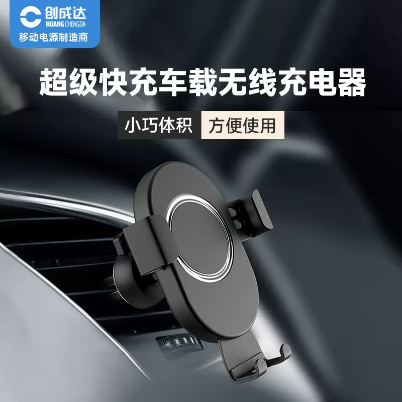 车载无线充电器重力感应支架抖音外贸爆款吸盘式万能通型充电座