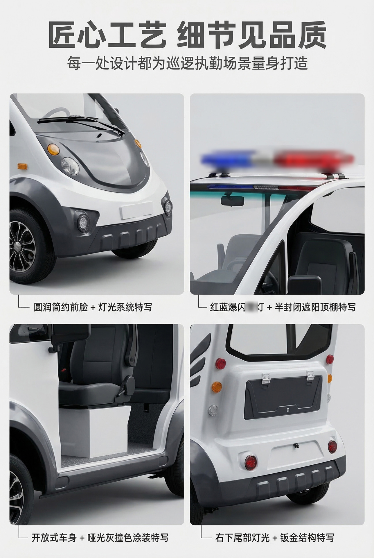 Electric Patrol Car, Four-Wheel Sightseeing Vehicle, Three-Row Electric Mobility Vehicle for Tourist Areas, Property Management, and Communities, Electric Patrol Car with Doors