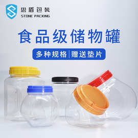 思盾 广口透明塑料罐食品级密封包装罐手提pet糖果零食收纳瓶罐子